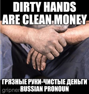 dirty hands